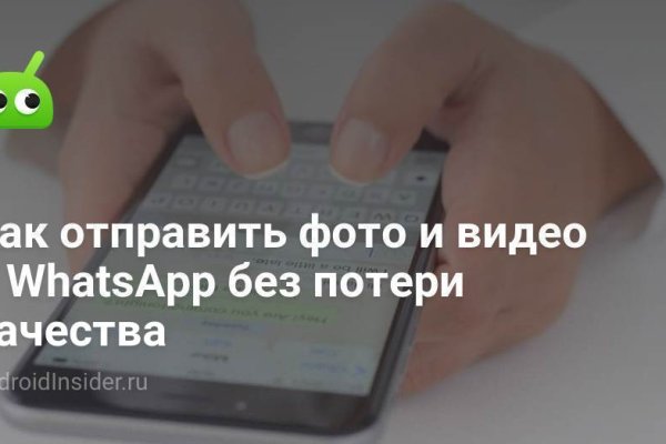 Как восстановить аккаунт блэк спрут bs2web top