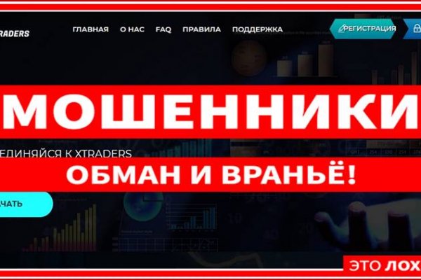 Блэк спрут зеркало bs2web top