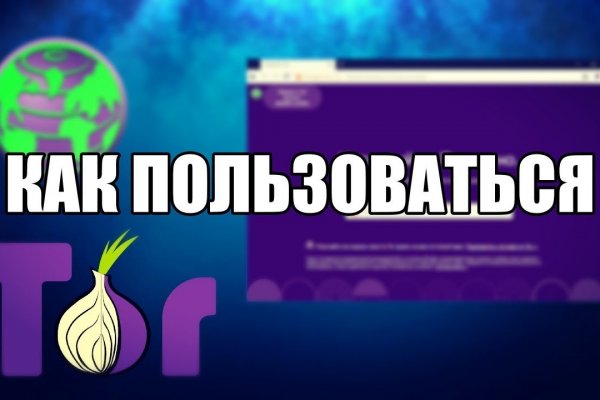 Онион ссылка блэкспрут bs2tor nl