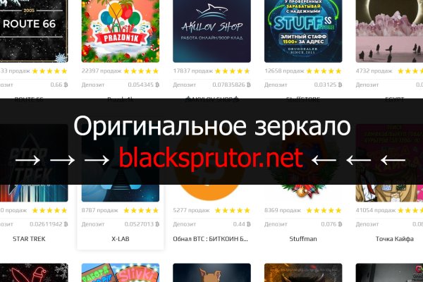 Black sprut зеркало расширенное для пк