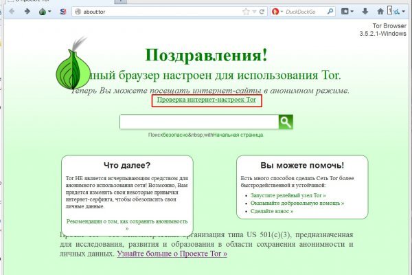 Блекспрут через тор blacksprut click